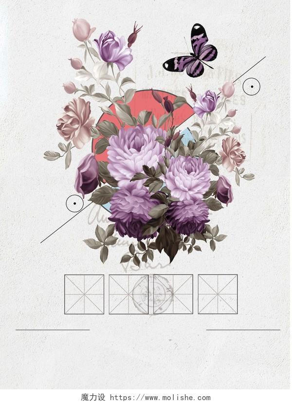 田字格紫色大气花朵色彩花店促销海报背景